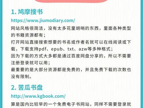 蓝海搜书网站：探索无限阅读世界的导航者