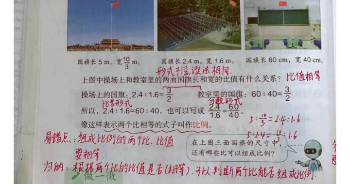 比例的基本性质及其深入解析