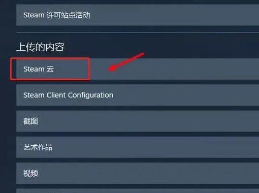 steam存档无法同步：原因分析与解决方案