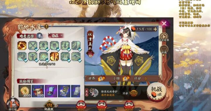 藏宝阁阴阳师：全面指南与交易攻略