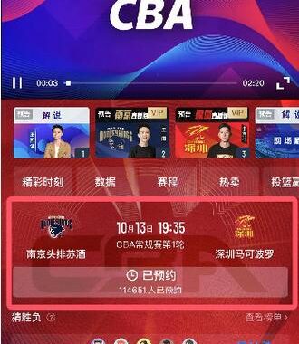 cba咪咕直播免费观看：全面指南与精彩赛事体验