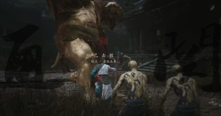 黑神话悟空白僵：揭秘游戏内的神秘敌人与挑战策略