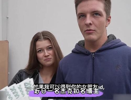 捷克街头搭讪：文化背景下的浪漫邂逅指南