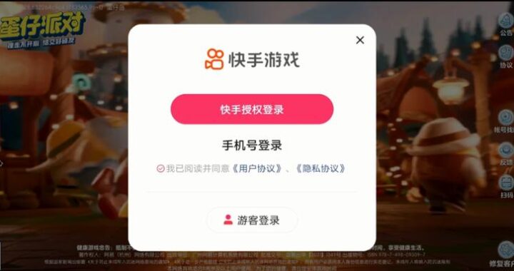 电脑版快手官方下载：详细步骤与安装指南