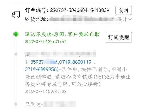 12305投诉快递最狠的方式：全面指南与实战步骤