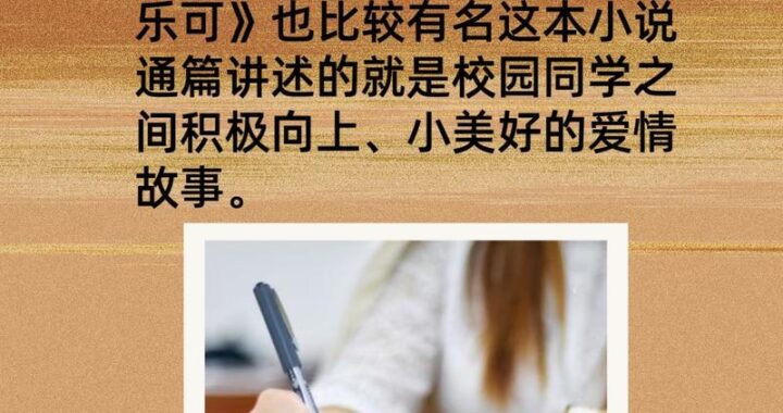 金银花露的小说：探索其文学魅力与创作特色