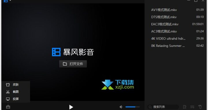 播放器下载电脑版：详细步骤与优质推荐