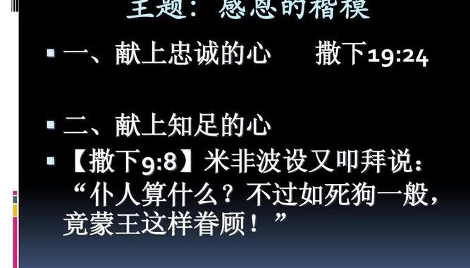 那就让她们献上忠诚吧txt：解锁女性角色忠诚度的全面指南