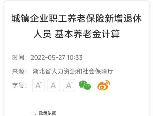 企业职工养老保险是什么？如何办理与享受待遇？