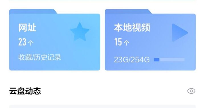 迅雷云盘电脑版下载：详细步骤与功能解析