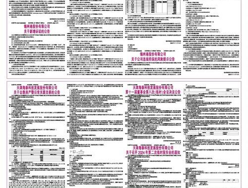 诉讼及仲裁情况在哪查询：全面指南