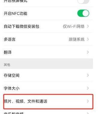 微信图片保存在哪里：详细步骤与存储位置解析