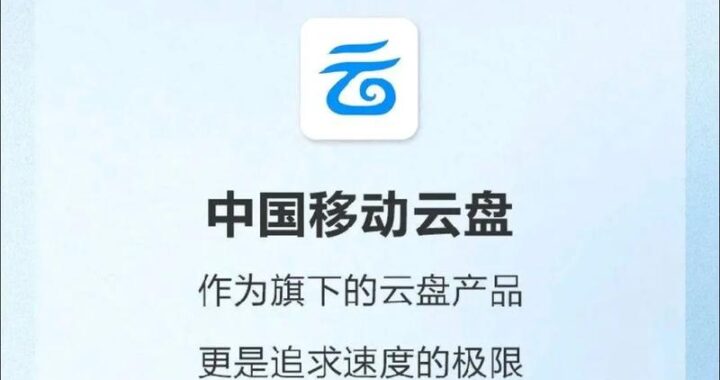 移动云盘资源分享：高效便捷的数据存储与共享指南