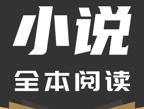 免费小说在线下载txt：全面指南与实用步骤