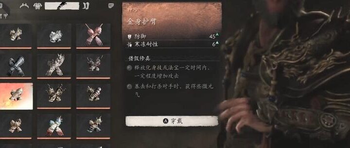 黑神话悟空细金线怎么获得：全面攻略与获取途径