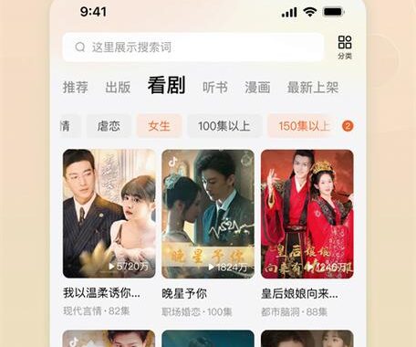 番茄小说官方下载：详细步骤与功能介绍