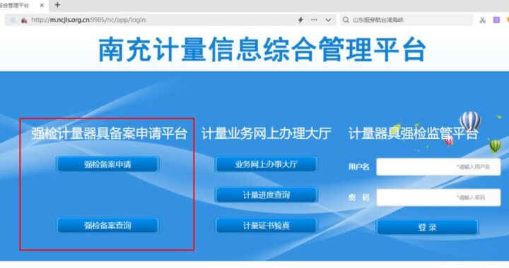 云南省建设监管公共服务平台是什么？如何使用其功能？