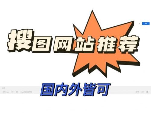以图搜图插件：轻松实现图像搜索的神奇工具
