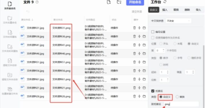 文件怎么改后缀：详细步骤与注意事项