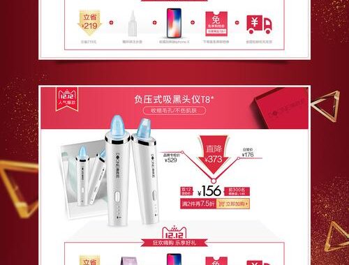 小红色网页版：打造个性化主页的详细指南