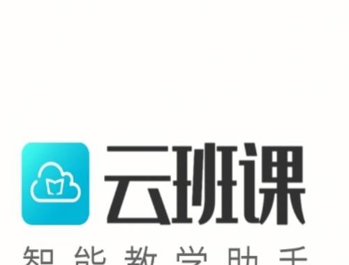 云班课网页版：全面解析与高效使用指南