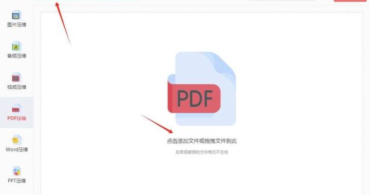 pdf文件压缩大小：全面指南与实用步骤