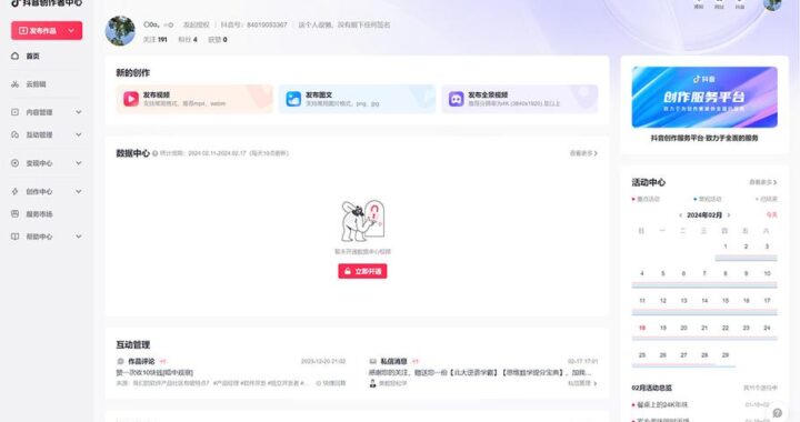 抖音创作者服务平台入口：全面指南与详细操作步骤