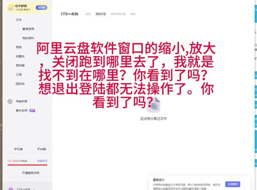 迅雷云盘取回失败怎么办？解决方法与原因分析
