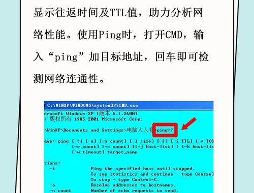 如何进行ping值测试？全面解析与步骤指南