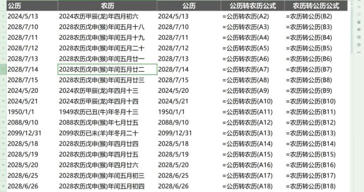 日期函数公式怎么设置？详细步骤与实用技巧
