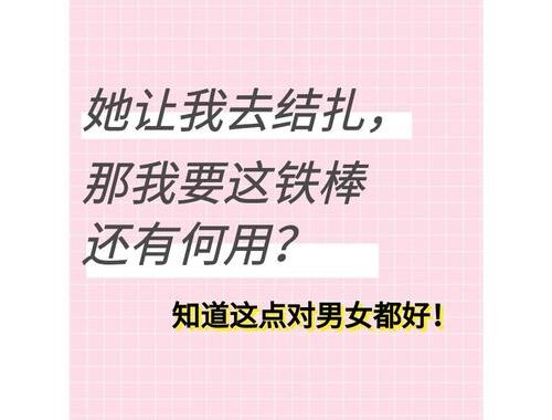 我要这铁棒有何用：解锁铁棒的多重用途与创意DIY