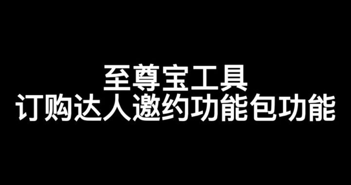 至尊宝插件官网：全面解析与安装指南