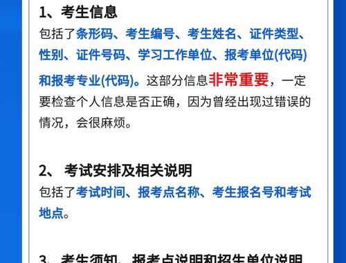考研准考证双面打印还是单面打印？详细指南助你轻松应对