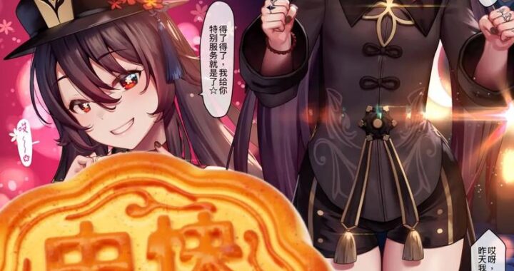 原神本子在线阅读 – 探索提瓦特大陆的神秘故事
