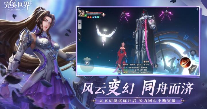 完美世界游戏：沉浸式奇幻冒险之旅的全面解析