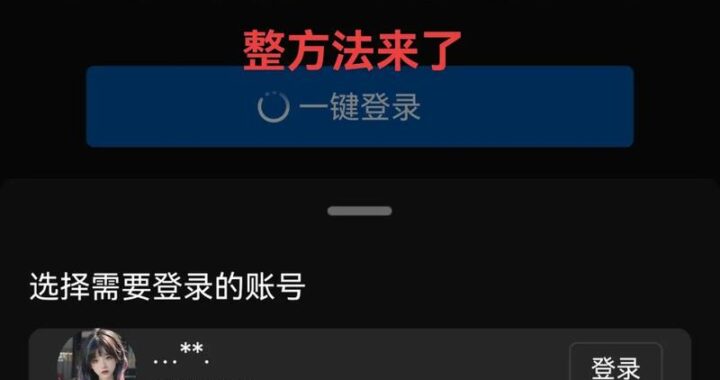 查看手机号绑定了哪些账号：全面指南与实用步骤