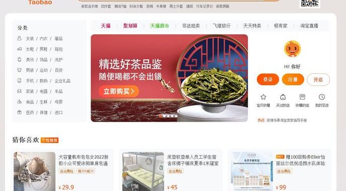 淘宝淘宝网首页：全面探索购物天堂的导航秘籍