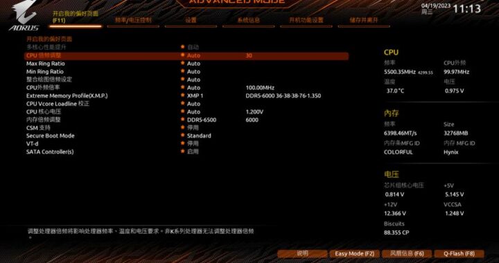 技嘉更新BIOS：详细步骤与注意事项