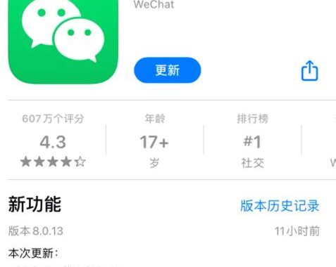 官方微信下载安装免费指南