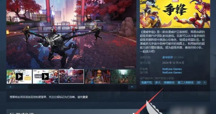 漫威争锋国际服怎么玩：全面指南与实战技巧