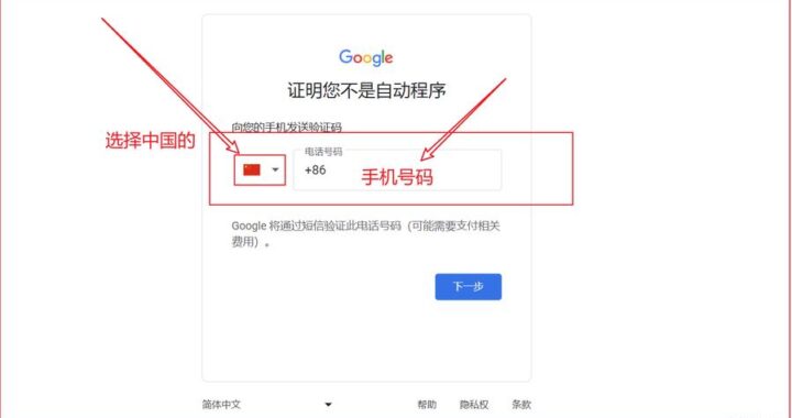 此电话号码无法用于进行Google验证：原因与解决方案详解