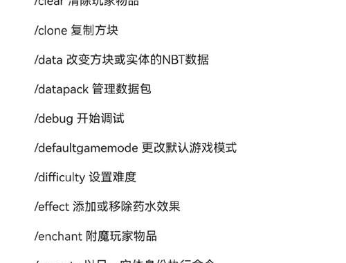 我的世界locate指令大全：快速定位游戏世界的每一个角落