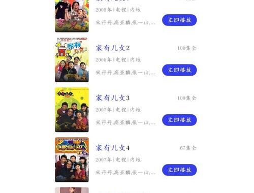 免费看剧软件：解锁海量影视资源的秘密武器