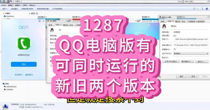qq下载电脑版：详细步骤与安装指南