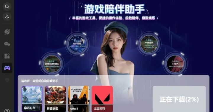 顺网云电脑官方下载：轻松享受云端高性能计算体验