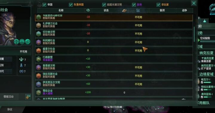 群星wiki：深入探索宇宙策略游戏的百科全书