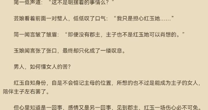 小说在线阅读：探索无限想象，畅享阅读盛宴