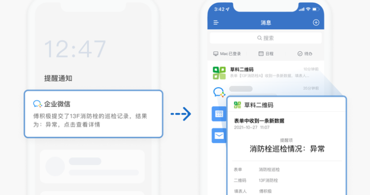 企业微信网页版官方：全面指南与操作详解