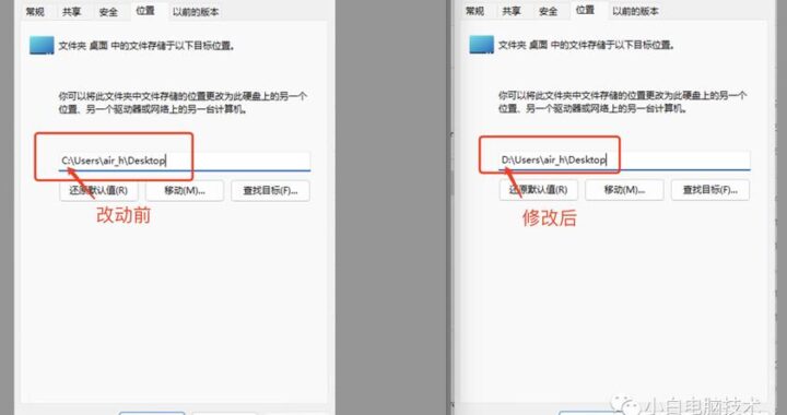 桌面在C盘的路径：详细探索与操作指南