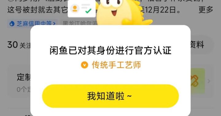 闲鱼官网官网：二手交易新体验，轻松买卖尽在掌握